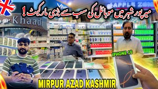 🥰Largest Mobile Market in Mirpur CityWholesale MarketBest Mobile MarketMirpur Azad Kashmir [upl. by Llerroj]