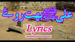 Salam bibi Fatima Zahra sa  Bada azeem tha sadma Ali as bahut roye  lyrics  Zeya Jalalpuri [upl. by Aicenav]