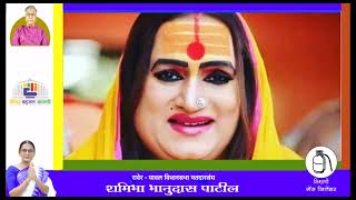 Shamibha patil  Raver Assembly  Documentary  Padmapani Production [upl. by Dina]