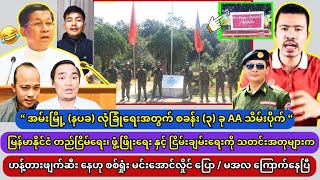 Min Aung Hlaing 2122024 [upl. by Cyndie]