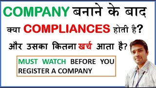 Annual Compliances for Private limited Companies  ROC Annual Compliances for OPCPrivate Ltd Co [upl. by Yoreel]