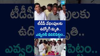 bugganarajendranathreddy kurnool tdpattack chandrababufails apnews ysrcp ysjagan sakshitv [upl. by Willner]