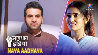 SAVDHAAN INDIA  Kaise ek zimmedar doctor ban gaya beimaan  NAYA ADHYAY  FULL EPISODE [upl. by Assenab394]