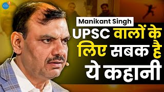 Failure को Success में बदलना सीखो  Manikant Singh  Josh Talks Hindi [upl. by Bortz]