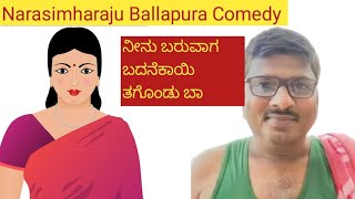 ಯಪ್ಪಾ ಶಿವನೇ 😂🤣🤣Comedy audioprank callNarasimharaju [upl. by Airdnaid]