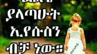 Hadiya Mezmur quotአን ህንክድ ጠዶሞ ክ አንገ [upl. by Ares]