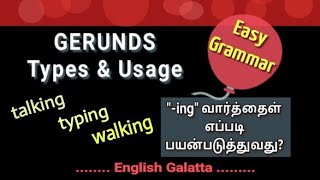 Using quotingquot words in English  GERUNDS  Easy English Grammar [upl. by Llennahs]