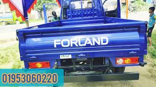 মেলা FORLAND pickub Brahmanbaria 01953060220 [upl. by Essirehs]