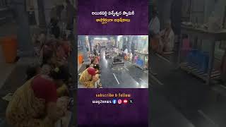 అభిషేకంలో పాల్గొని స్వామి వారిని దర్శించుకున్నారు Amalapuram  Andhra Pradesh  Way2news Telugu [upl. by Placia]