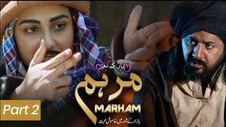 Pyar ke Naghmay Marham episode 2 Imran Ashraf new Pakistani drama [upl. by Neerual]