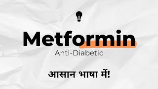 METFORMIN Pharmacology क्या होता है जानिए आसान भाषा में। [upl. by Airtemak357]