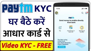 पेटीएम अकाउंट की फुल केवाईसी करें मोबाइल से  Paytm KYC Kaise Kare 2023  Humsafar Tech [upl. by Bathelda631]