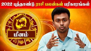 Meenam New Year Rasi Palan 2022  மீனம் 2022 புத்தாண்டு பலன்கள் amp பரிகாரங்கள்  Balaji Haasan [upl. by Nnaecyoj]