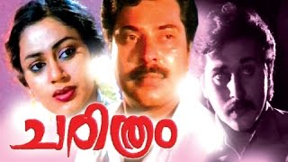 Mammootty Malayalam Full Movie  Charithram Malayalam Full Movie  Ft MammoottyRahmanShobhana [upl. by Colston160]