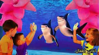 Sing along with baby shark Songs for Children  Baby Shark Dance  babysharkdance [upl. by Ynnhoj494]