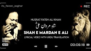 Shahe Mardan Ali  nusrat fateh ali khan  Full qawwali nfakcollection3539 nfakplay9416 [upl. by Eneloj]