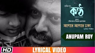 Alote Alote Dhaka  ANUPAM ROY  Shiboprasad  Paoli  KONTTHO  Lyrical  Bengali Film Song 2019 [upl. by Bambi325]