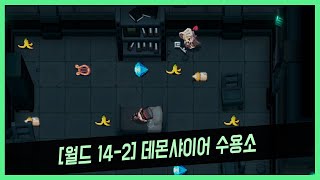 가디언테일즈 월드 142 데몬샤이어 수용소 공략 Guardiantales142ガーディアンテイルズ 142 [upl. by Yedoc16]