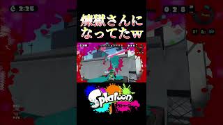 煉獄さん「うまいっ！」【スプラトゥーン】shorts games スプラトゥーン 鬼滅の刃 煉獄さん スプラトゥーン３ スプラトゥーン2 gameplay game スプラ [upl. by Notsehc]