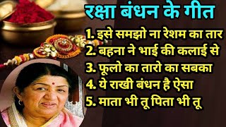 Raksha Bandhan Hit Songs  Special Songs of Raksha Bandhan  Sadhana Sargam  Anuradha Paudwal [upl. by Adnilev]