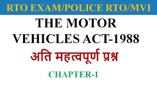 Imp MCQ  Motor Vehicles Act1988 CHAPTER1 PRELIMINARY  RTO Exam  MVI Inspector [upl. by Ayocat]