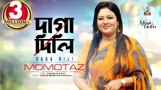 Daga Dili  Momtaz  দাগা দিলি  মমতাজ  Official Music Video [upl. by Stauder976]