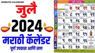 Marathi Calendar 2024 July  Kalnirnay Calendar 2024 July  Mahalaxmi Calendar 2024 July [upl. by Nosrej875]