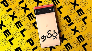 Pixel 6 amp 6 Pro  மிக சிறந்த Android Phone [upl. by Leakcim]