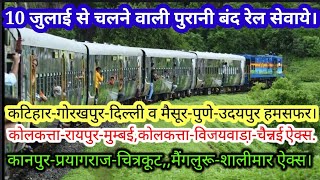 7 Regular trains from 10 july Palace queenchamparan humsafarvivek and Antodya express see video [upl. by Mori]