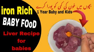 12Year Baby Food  Liver Recipe  Healthy Chicken Recipe for Babies amp Toddlers  Boost Blood Health [upl. by Lauber]