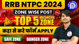 RRB NTPC New Vacancy 2024  RRB NTPC Top 5 Zone Wise Vacancy  RRB NTPC Form Kaise Bhare 2024 [upl. by Audre406]