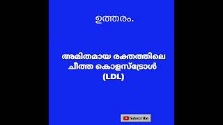 Qus 6304 lay understanding  maintaining good health  answer the questions  find the answer [upl. by Neelasor]