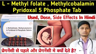 L  Methyl folate methylcobalamin pyridoxal 5 phosphate tablets cor 3 tablet uses [upl. by Sergei]