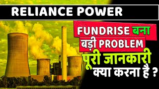 rpower share latest news  r power share latest news today  reliance power stock news q2 results 💸📰 [upl. by Alinoel159]