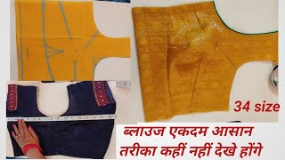 4 Tucks blouse cutting करने का सही तरीका Belt blouse cuttingblouse से नाप लेकर blouse cutting सीखे [upl. by Lusty817]