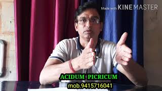 PICRICUM ACIDUMPicric Acid Homoeopathic medicine [upl. by Aynas441]