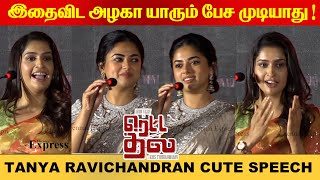 இதைவிட அழகா யாரும் பேச முடியாது  Tanya Ravichandran cute speech Retta Thala  Tanya S Ravichandran [upl. by Aguste258]