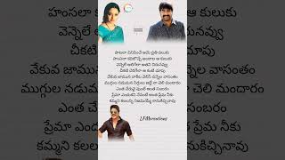 prema endukani nenante Lyrics  Ninne Premista nagarjuna srikanth sowndarya LFMCreations [upl. by Adolphe]