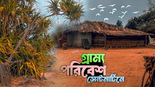 সেন্টমার্টিনের নির্জনে অদ্ভত সুন্দর এক বাড়ীর দেখা পেলাম । Saint Martin Island  off Season [upl. by Imojean119]