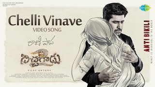 Chelli Vinave  Video Song  Bichagadu 2  Vijay Antony Kavya Thapar  Anurag Kulkarni [upl. by Paulina]