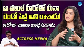 Meena Got Emotional On Her Second Marriage Rumours  Meena Latest Interview  iDream Filmnagar [upl. by Acirretal]