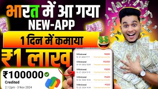 new earning app today  online paise kaise kamaye  best earning app [upl. by Inatirb]