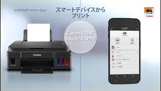 Canon プリンター 特大容量ギガタンク搭載 A4カラーインクジェット複合機 G3310 テレワーク向け [upl. by Nerag]