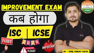 When the Improvement Exam Will be Held  ISC amp ICSE BOARD 2024  By  Sunil Sir [upl. by Ress]