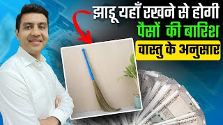 Money Remedies I Best direction for home utilities I Vastu Tips I Vastu I Vastu By Sakaar [upl. by Sinylg]