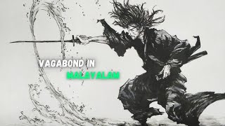 Vagabond Manga explanation in Malayalam [upl. by Katee]