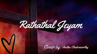 Rathathal Jeyam  இரத்தத்தால் ஜெயம் Anitha Chakravarthy [upl. by Yawnoc]