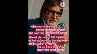 Amitabha bachchan motivation [upl. by Otina196]