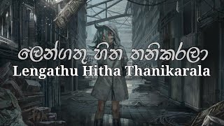 ලෙන්ගතු හිත තනිකරලා  Lengathu Hitha Thanikarala  Slowed  Lyrics 🤗🤗🤗 [upl. by Fulvia187]