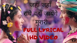 राधाकृष्ण  Radha Krishna Full Holi Song with Lyrics  राधाकृष्ण की अद्भुत होली [upl. by Esinyt]